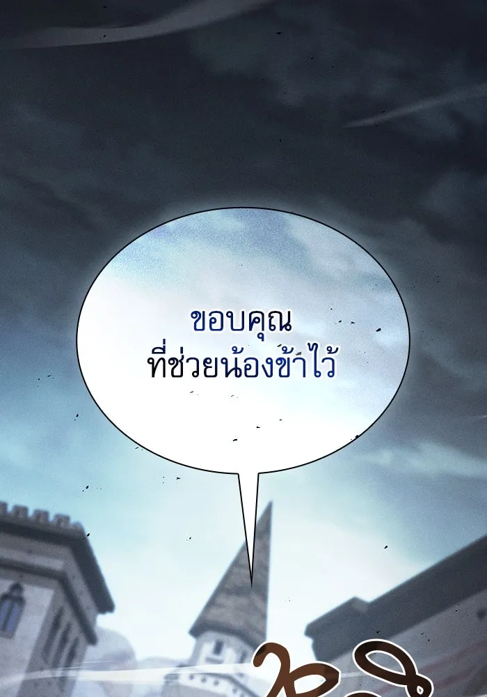 นักดาบอัจฉริยะจากอะคาเดมี ตอนที่ 110 รูปที่ 47