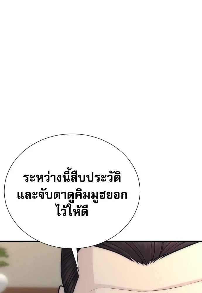 หลานอัจฉริยะของราชาเงินกู้ ตอนที่ 90 รูปที่ 37