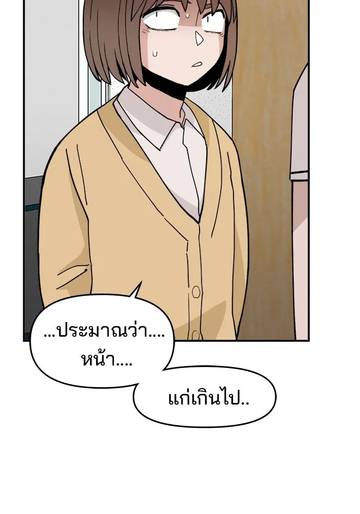 ห้องเรียนสาวแสบ ตอนที่ 23 รูปที่ 22