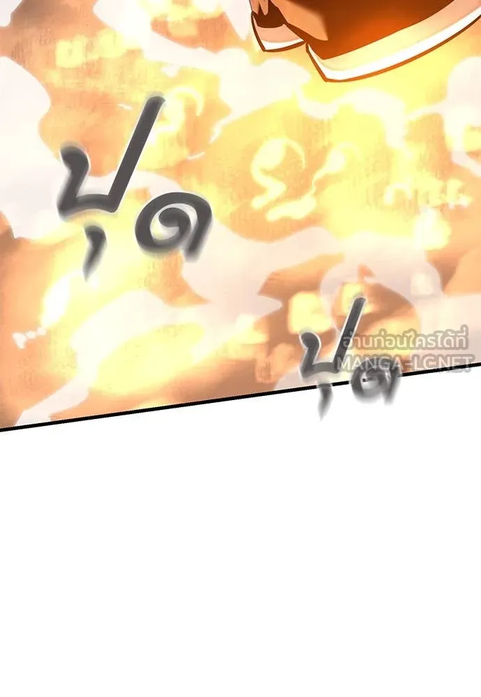 ยมราชลงทัณฑ์ ตอนที่ 96 รูปที่ 156