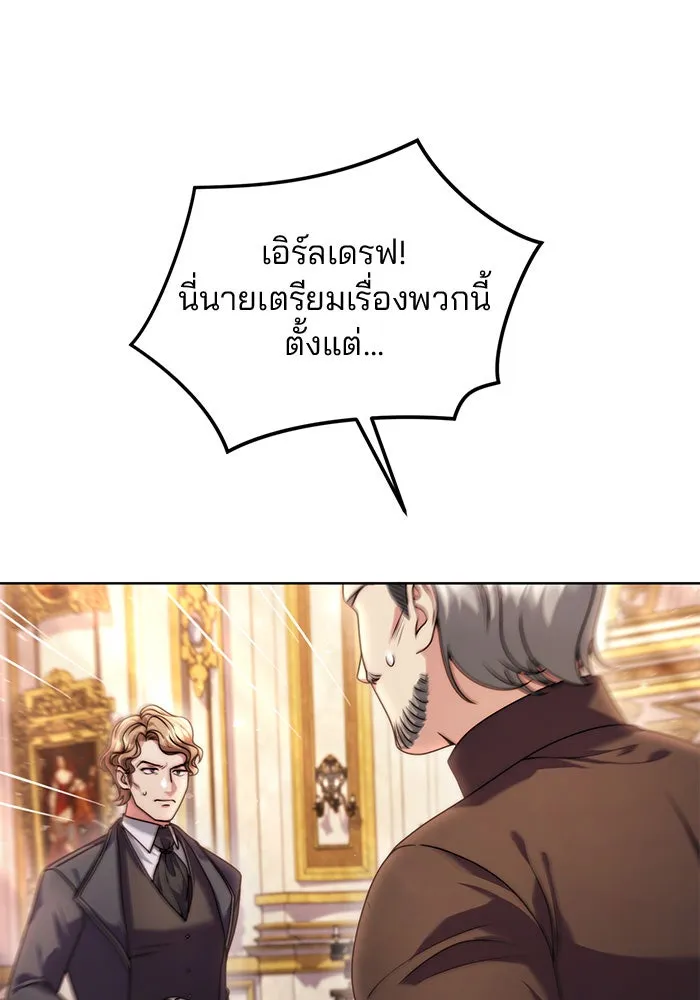 แผนหย่าสามีทรราช ตอนที่ 18 รูปที่ 38