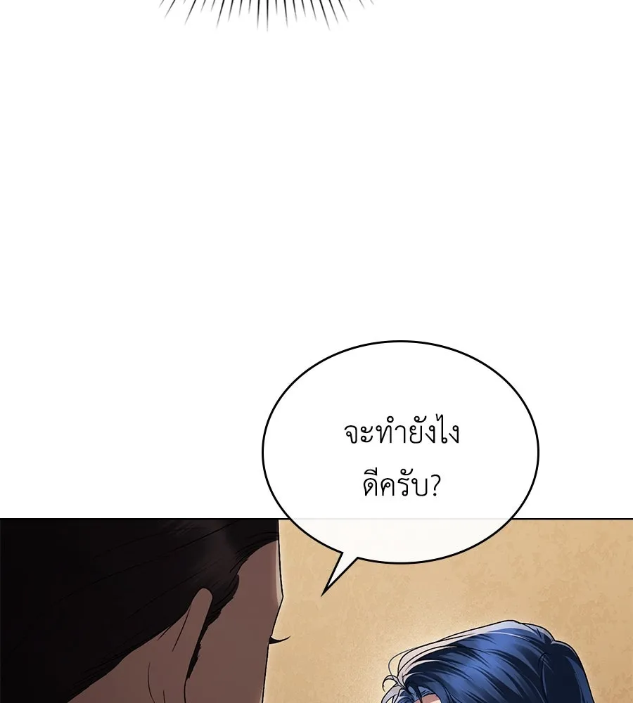 เล่ห์รักชนชั้นสูง ตอนที่ 31 รูปที่ 11