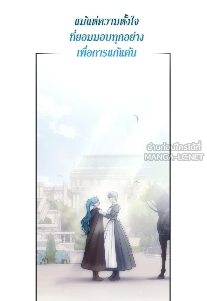 เลดี้มินต์ ตอนที่ 83 รูปที่ 111