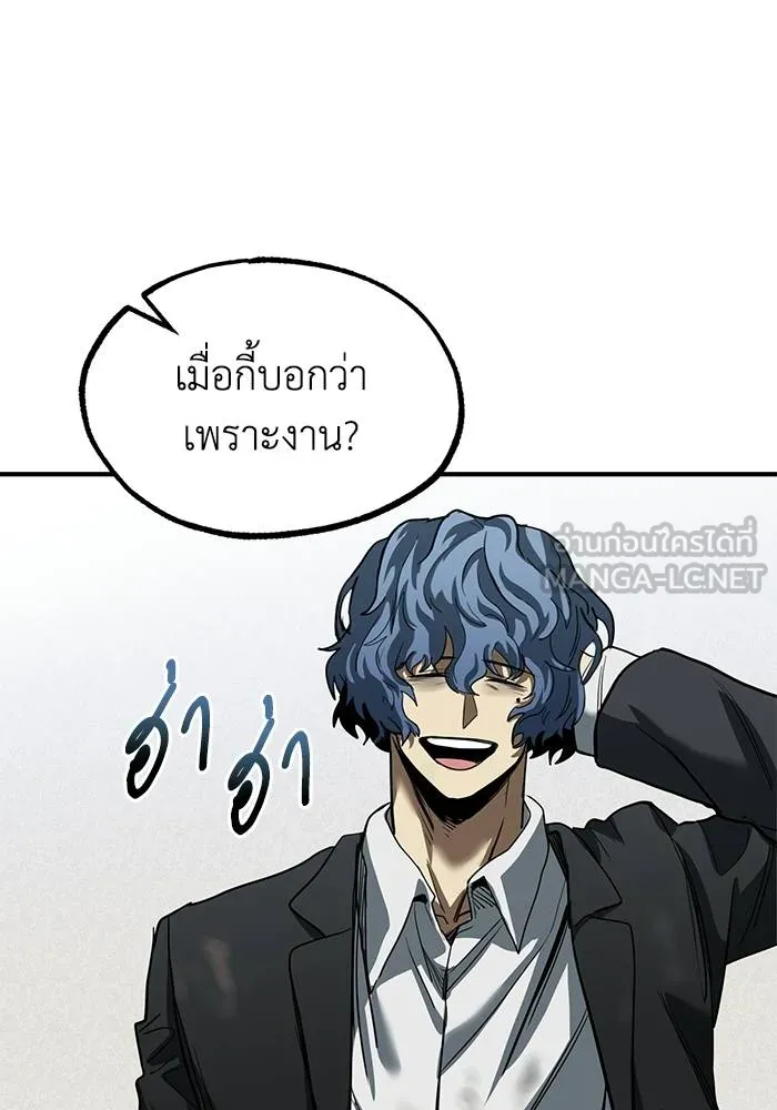 ราชาแห่งอ็อกทากอน ตอนที่ 22 รูปที่ 87