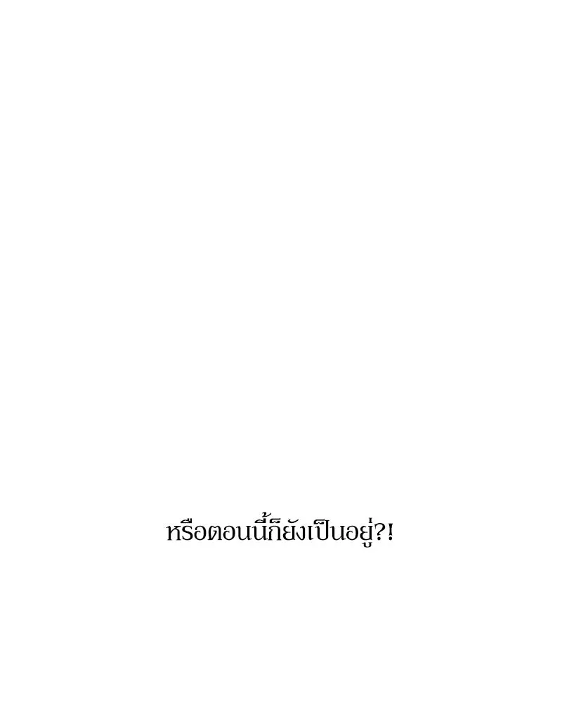 Pyramid Game เกมพีระมิด ตอนที่ special edition 2 รูปที่ 22
