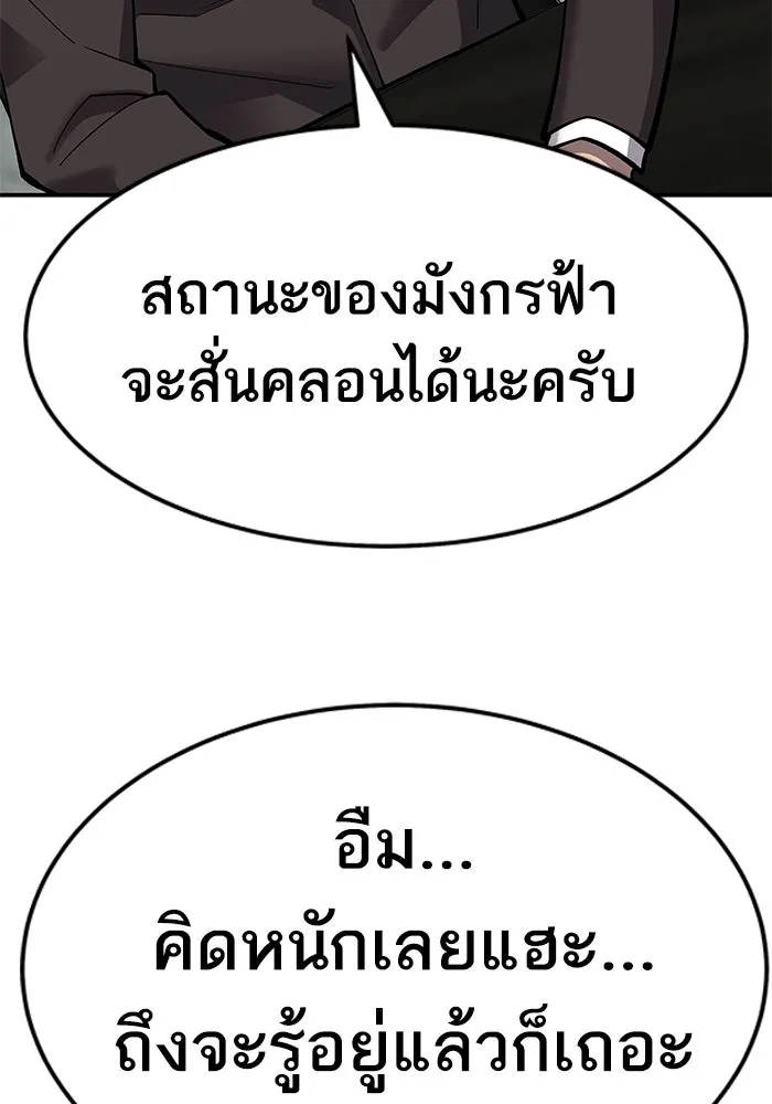 ยอดคนเลเวลทะลุ ตอนที่ 18 ฟรอซน่าเรด (4) รูปที่ 146