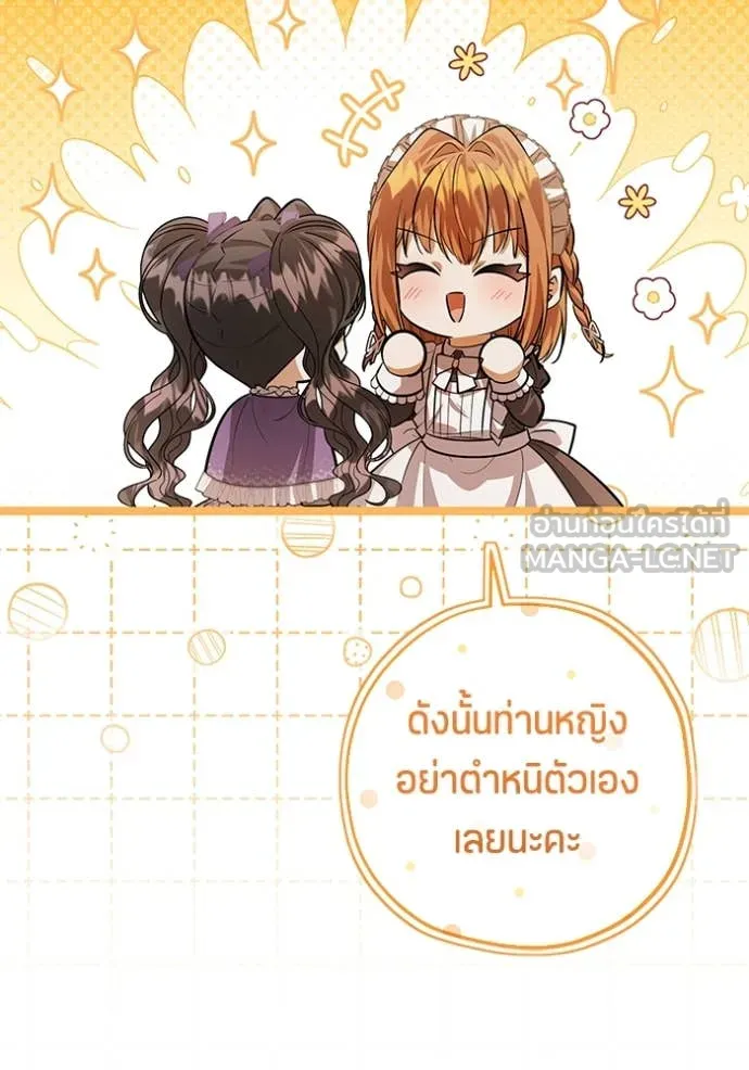 ป๊ะป๋าขา หนูลาแล้ว ตอนที่ 44 รูปที่ 91