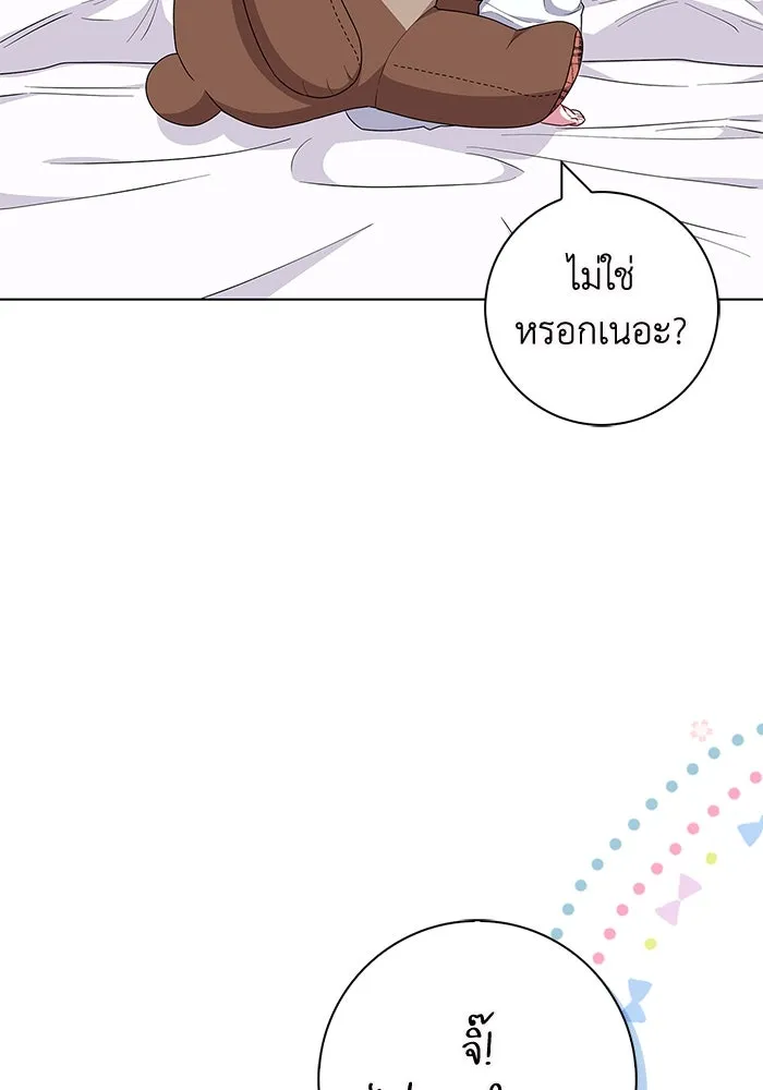 ฉันกลายเป็นแม่พระเอกนิยายจอมเสเพล ตอนที่ 41 รูปที่ 10