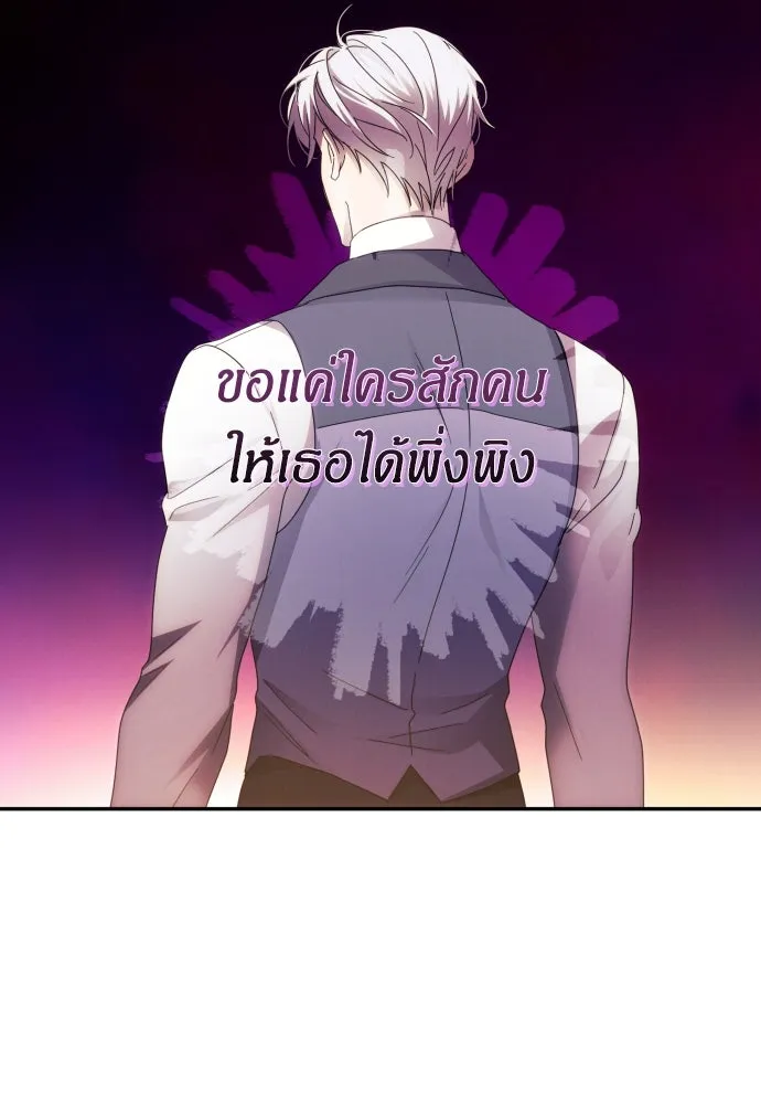 ฉันจะจีบท่านดยุกแดนเหนือ ตอนที่ 55 รูปที่ 112