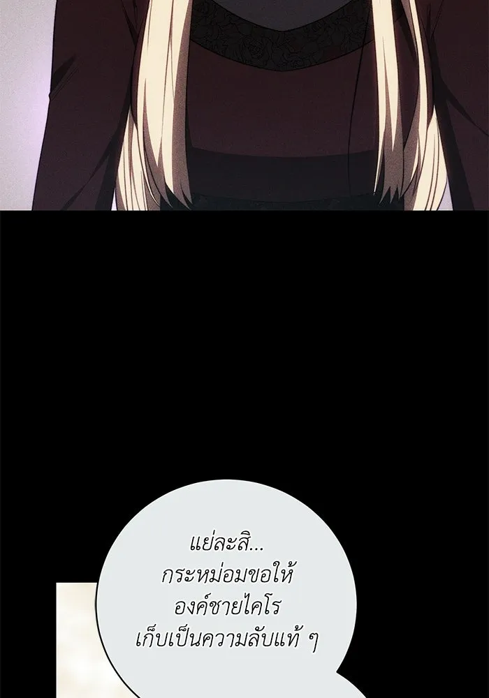 ย้อนเวลาพลิกชะตาทายาท ตอนที่ 75 รูปที่ 26