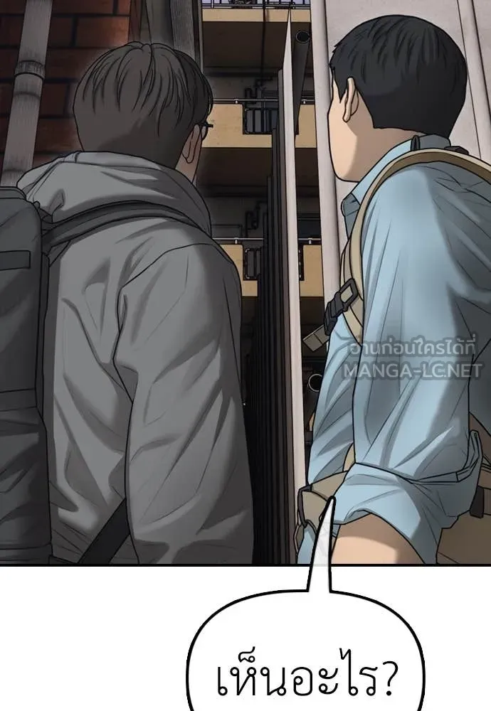 ผู้กล้าฝ่า ตอนที่ 11 รูปที่ 196