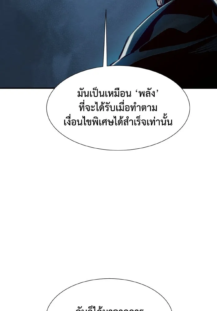 The Lone Necromancer ตอนที่ 99 รูปที่ 68