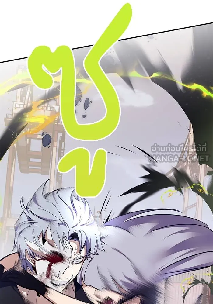 Return to Player ตอนที่ 145 รูปที่ 84