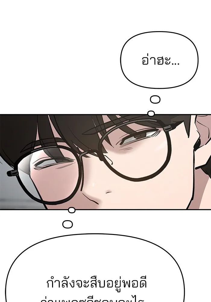 เลวฟาดเลว ตอนที่ 50 รูปที่ 16