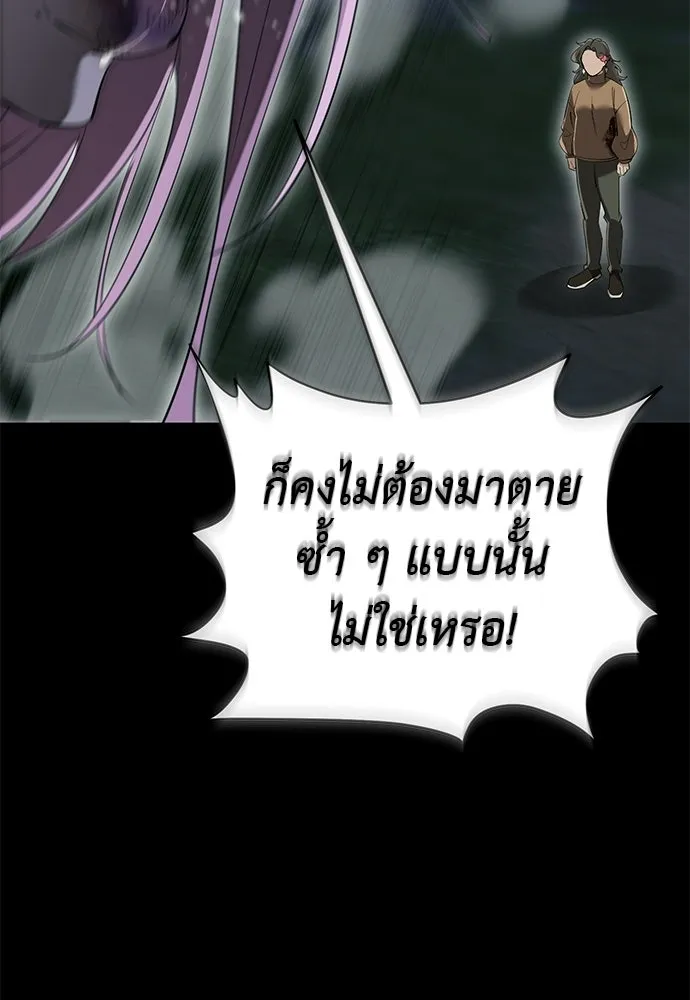 ยมราชลงทัณฑ์ ตอนที่ 139 รูปที่ 166