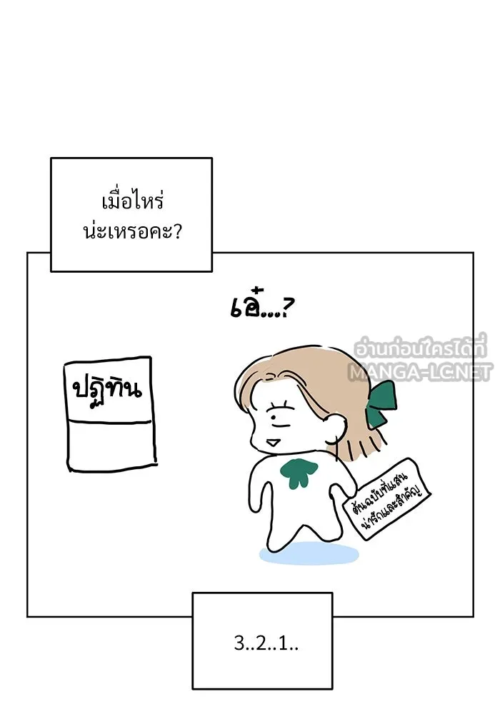 แด่ชู้รักของสามี ตอนที่ รีวิวซีซัน 1 รูปที่ 3