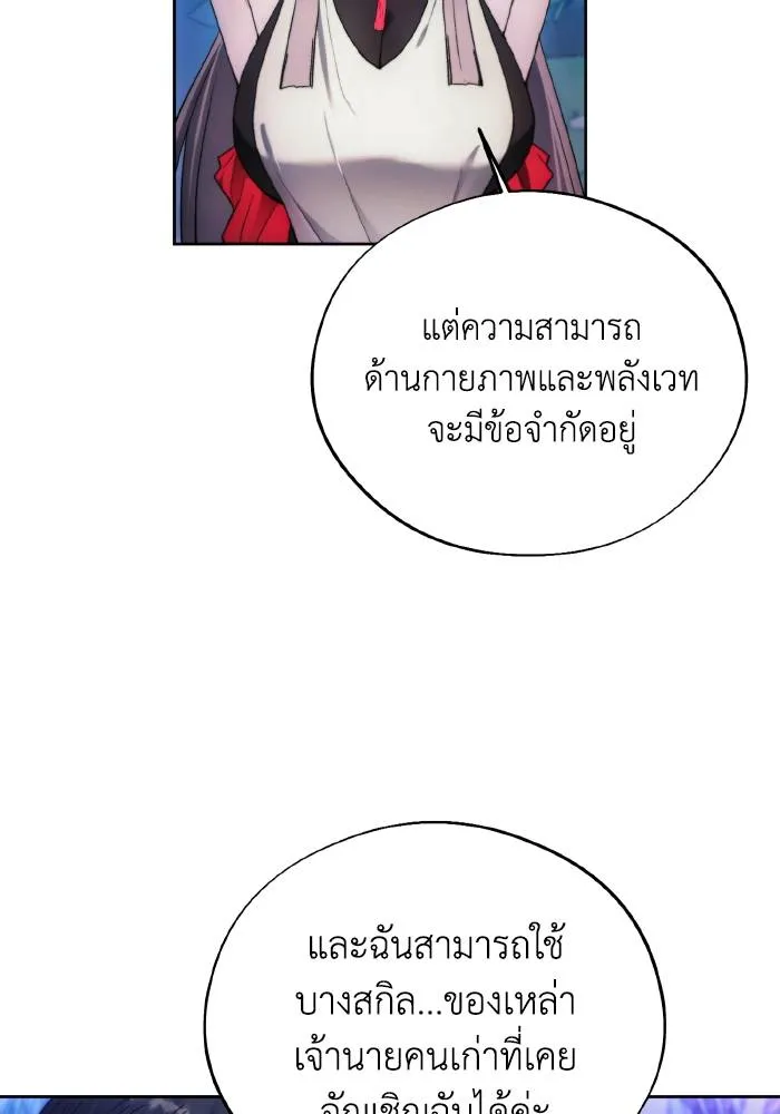 ศึกชิงบัลลังก์เทพเจ้ ตอนที่ 99 รูปที่ 43