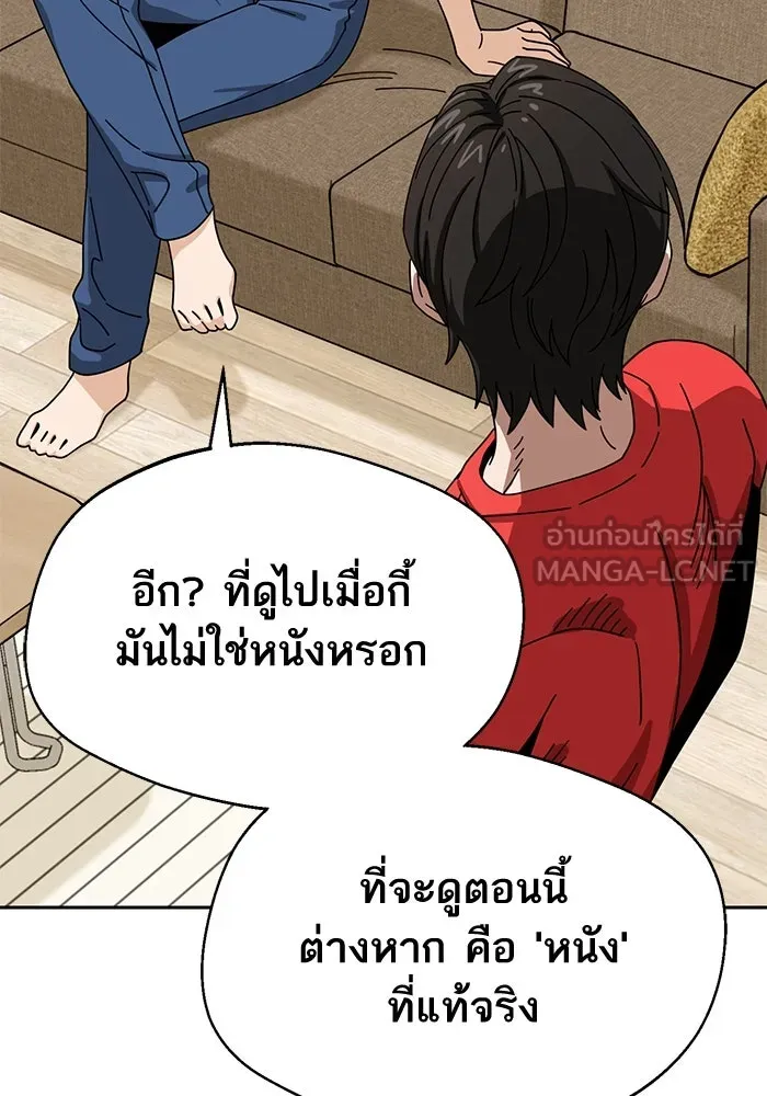 โชคชะตานำพารัก ตอนที่ 33 เก่งจริง ๆ นะเนี่ย รูปที่ 27