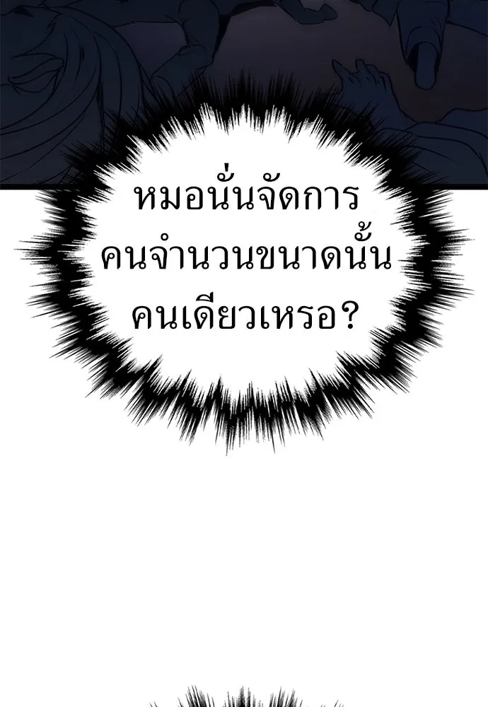 ผู้คุมหมายเลข 0 ตอนที่ 14 รูปที่ 121