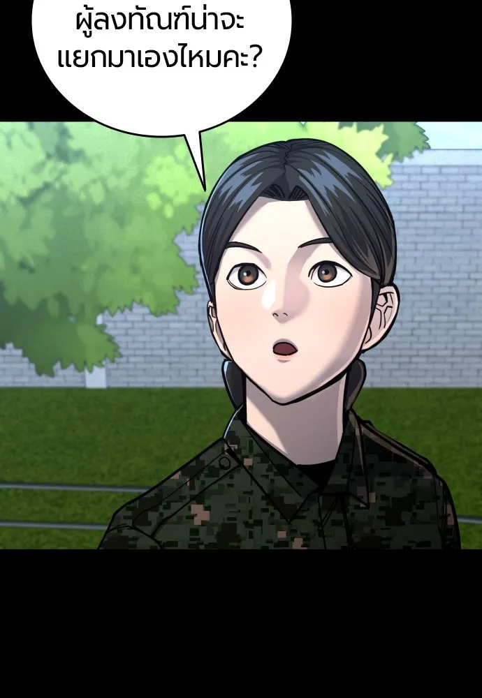 มือพิพากษา ตอนที่ 21 รูปที่ 20