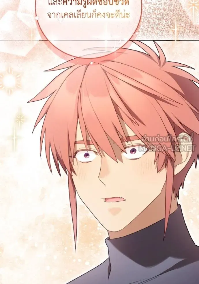 ราชินีจอมมาร ตอนที่ 27 รูปที่ 60