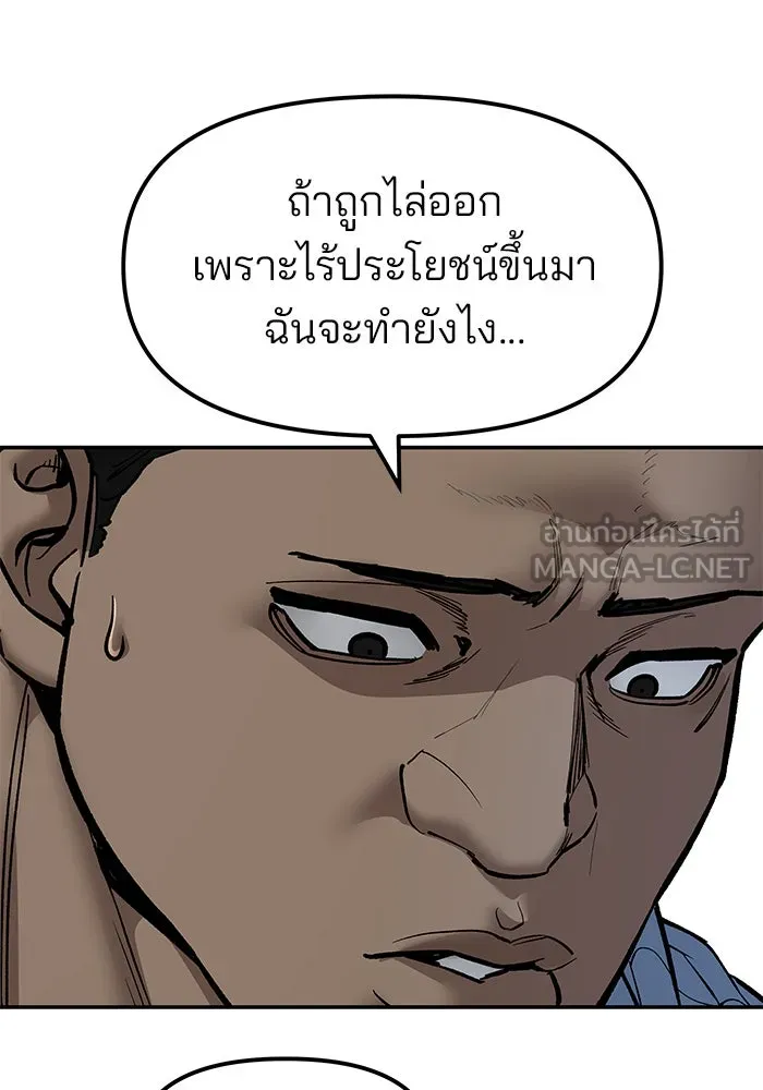 เลวฟาดเลว ตอนที่ 182 รูปที่ 12