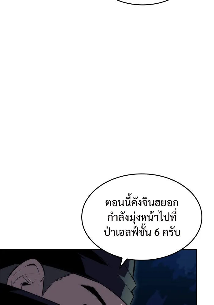 ผู้เล่นหน้าใหม่เลเวลแมกซ์ ตอนที่ 75 กระจกทลายอาณาเขต (2) รูปที่ 143
