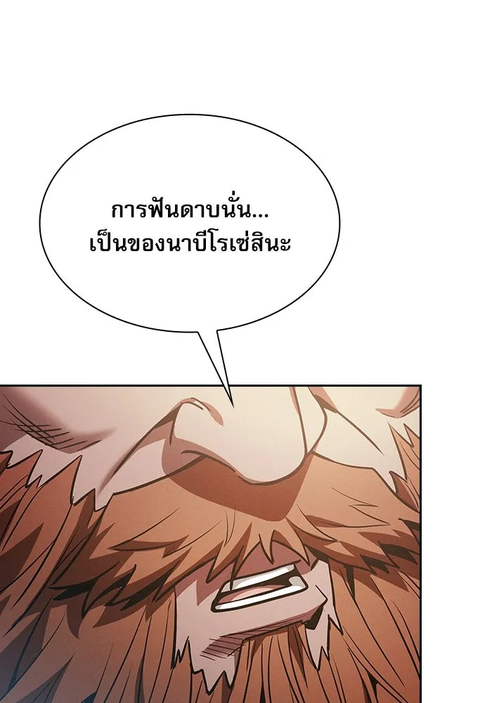 นักดาบอัจฉริยะจากอะคาเดมี ตอนที่ 21 รูปที่ 85