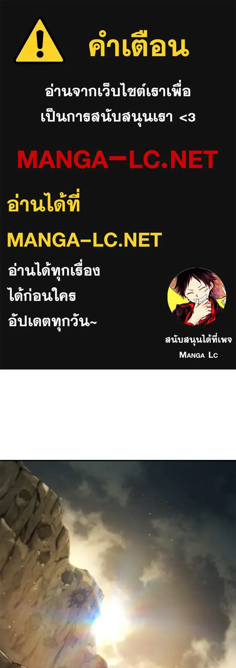 กำปั้นราชันคืนชีพ ตอนที่ 50 รูปที่ 1