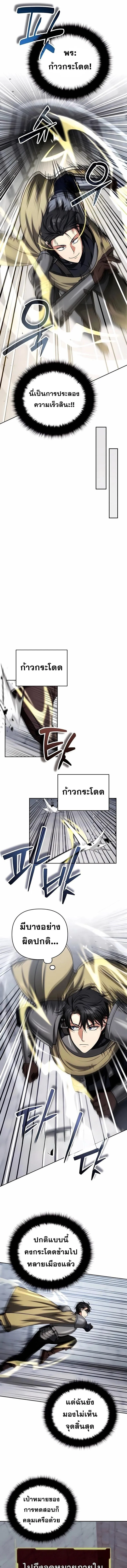 Sovereign of the Infinite Clones ร_างโคลนของฉ_นกำล_งกลายเป_นตำนาน ตอนที่ ตอนที่ 44 รูปที่ 7