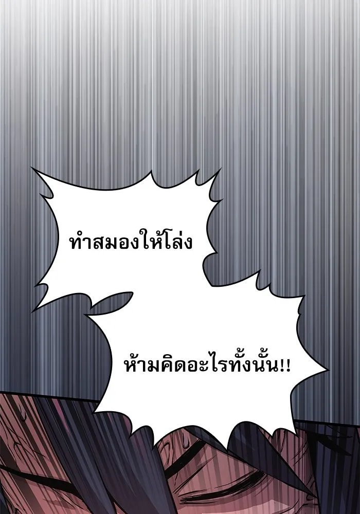 ลับลางลวง ตอนที่ 14 พิธีผูกพันธะ รูปที่ 82