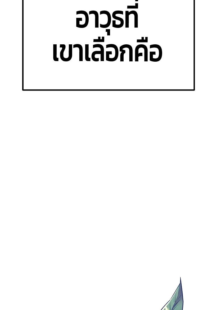 +99 ท่อนไม้พร้อมบวก ตอนที่ 35 ปีศาจ (2) รูปที่ 83