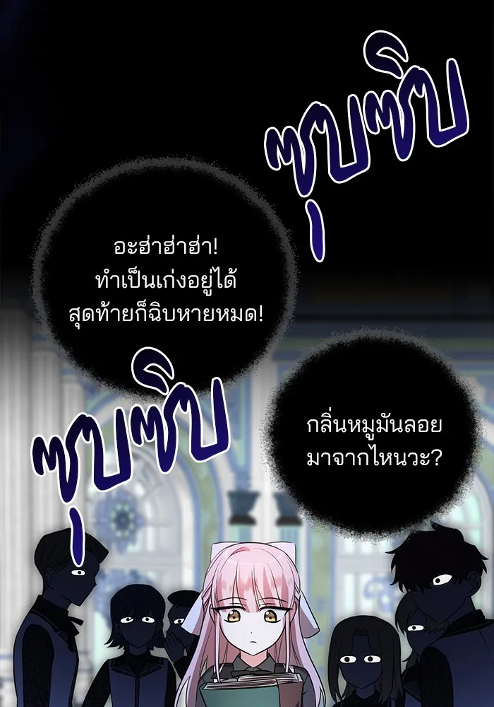 อะคาเดมีนี้เห็นทีจะเจ๊ง ตอนที่ 8 รูปที่ 91