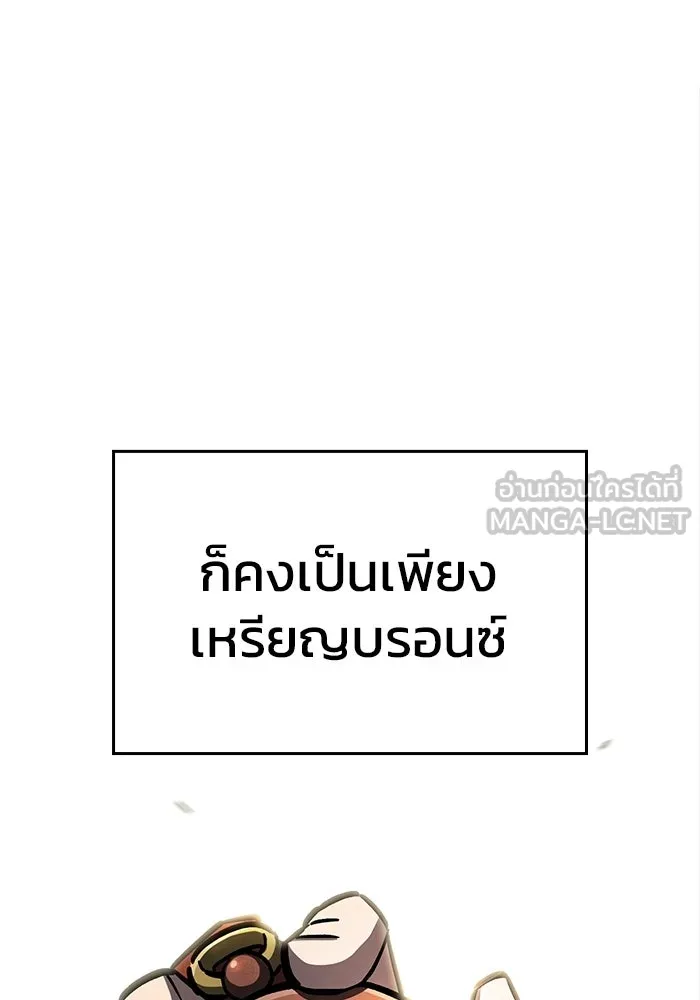 ซอร์ดมาสเตอร์ผู้กลืนดาบ ตอนที่ 13 รูปที่ 75