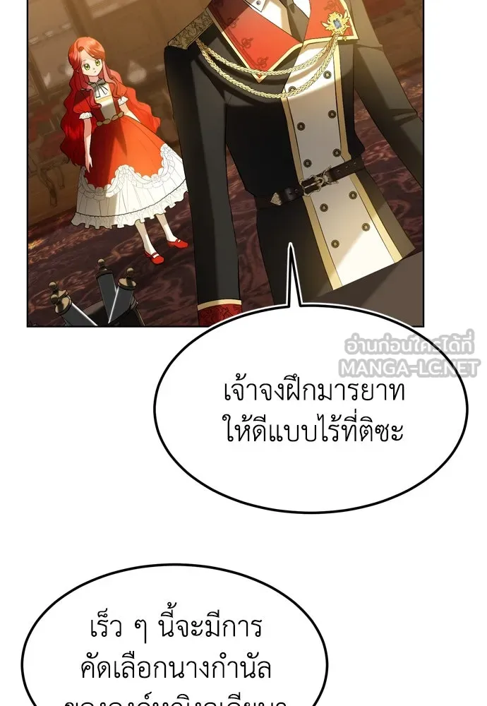 บุปผาลบคมดาบ ตอนที่ 6 รูปที่ 66