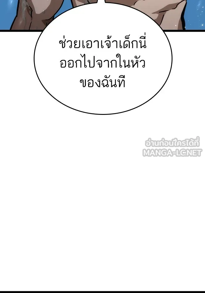 หลังวันสิ้นโลก ตอนที่ 92 รูปที่ 87