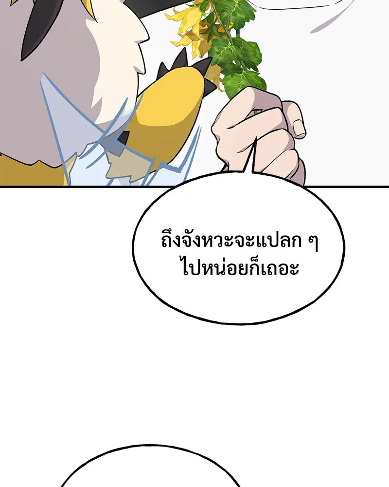 ปลูกผักพิชิตหอคอย ตอนที่ 15 รูปที่ 52