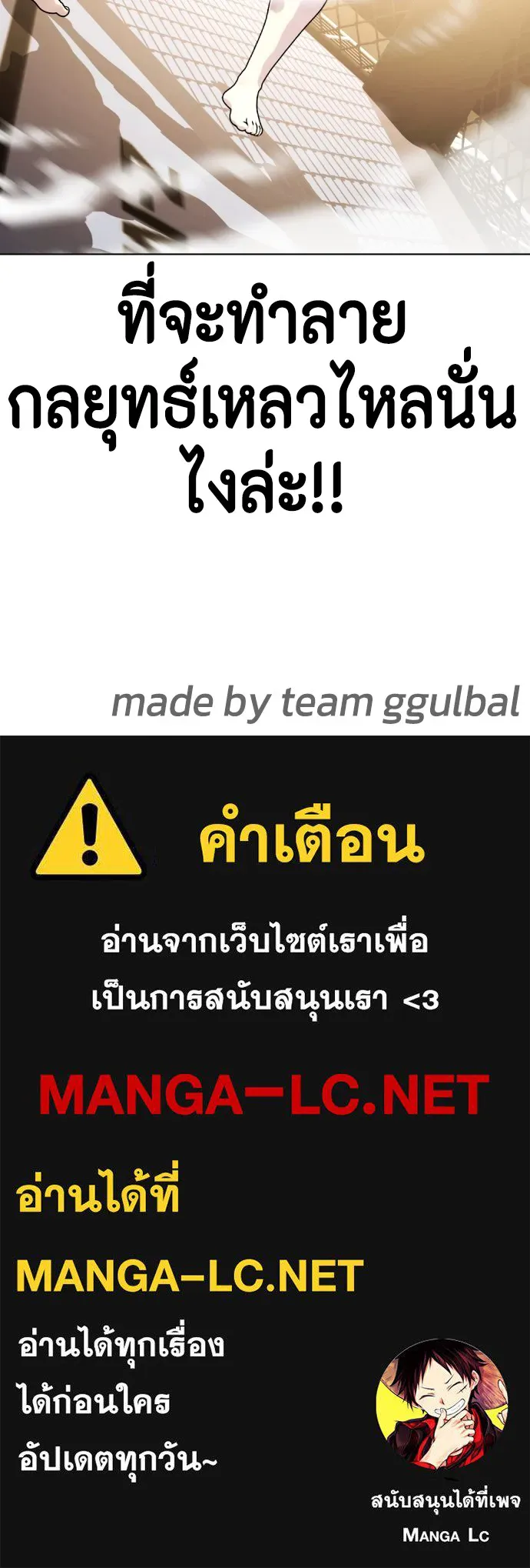 หมาหัวเน่าเก๋าเกินไป ตอนที่ 76 รูปที่ 200