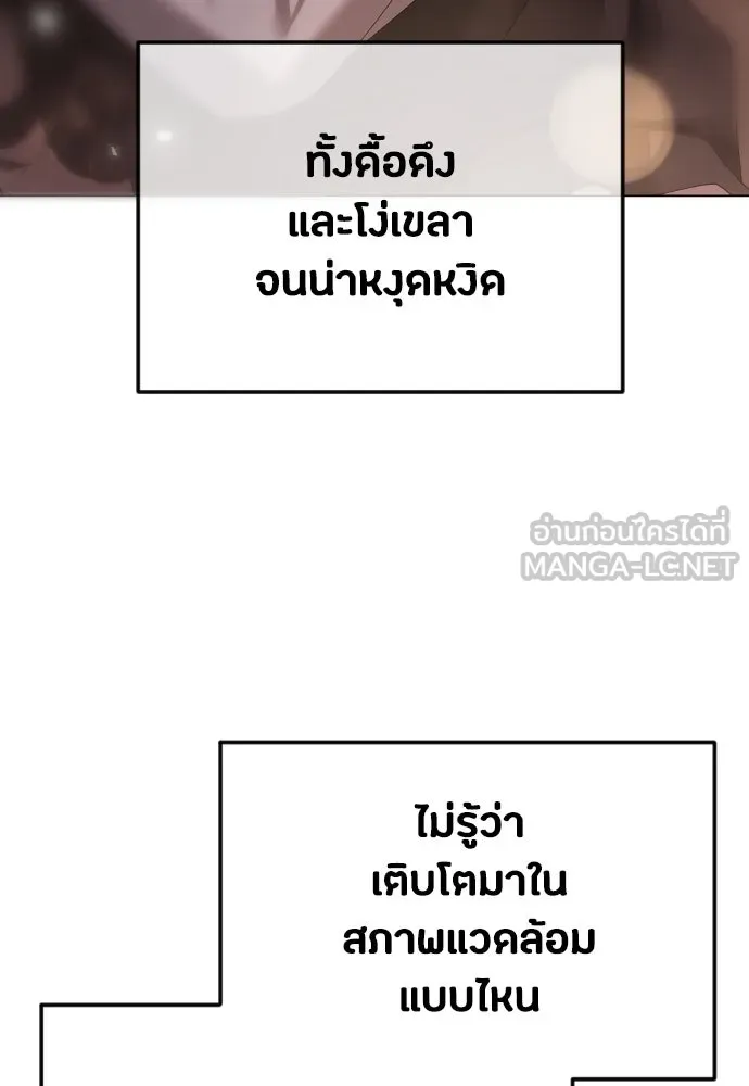วิธีหนีตายจากนิยายโรคจิต ตอนที่ 37 รูปที่ 66