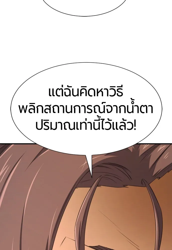 ยอดสถาปนิกผู้พิทักษ์อาณาจักร ตอนที่ 192 รูปที่ 92