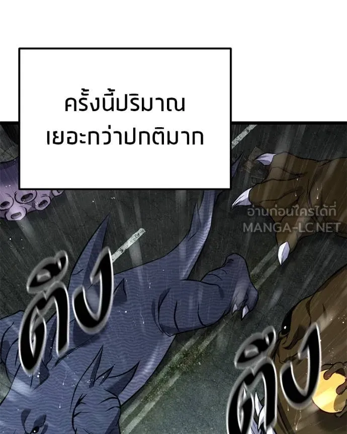 โทษที พื้นที่นี้ ตอนที่ 49 รูปที่ 165