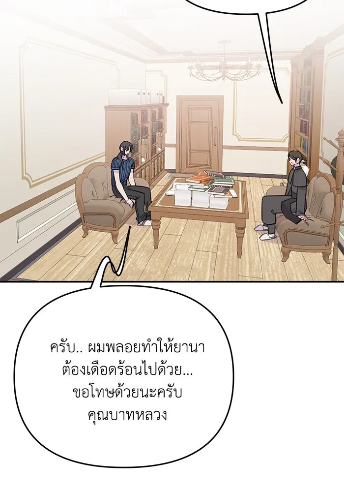 รักน้ำ รักปลา รักเธอนะ ตอนที่ 54 ปลาถูกสารภาพ รูปที่ 20