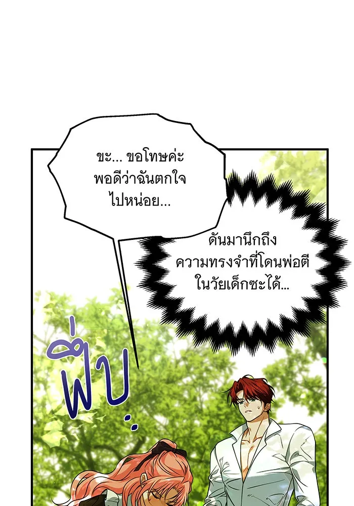 เปลี่ยนบทร้ายให้เป็นบทรัก ตอนที่ 11 รูปที่ 68