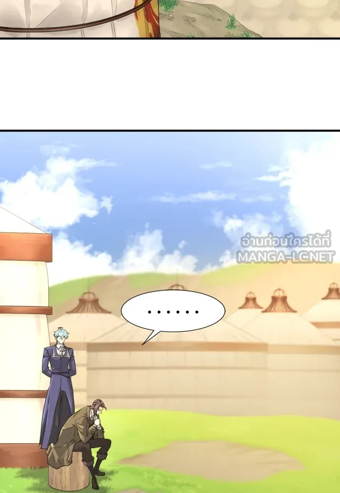 ยอดสถาปนิกผู้พิทักษ์อาณาจักร ตอนที่ 144 รูปที่ 3