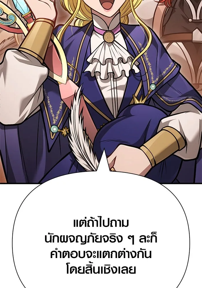 เอาชีวิตรอดในเกมฉบับคนเถื่อน ตอนที่ 113 พริตตี้ or เทสตี้ รูปที่ 43