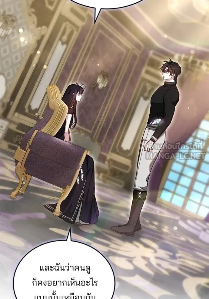 เจ้าสาวอัคนีดำ ตอนที่ 65 รูปที่ 138