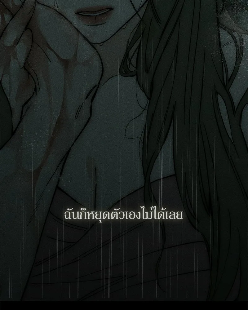 บุปผารุ่มราคะ ตอนที่ 89 รูปที่ 119