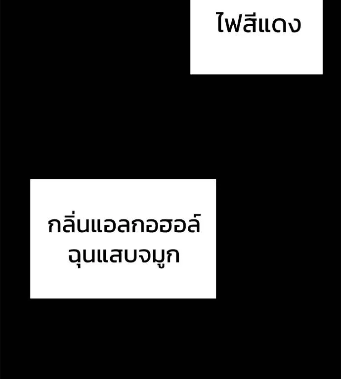 นักสู้ไร้น้ำยา ตอนที่ 31 รูปที่ 10