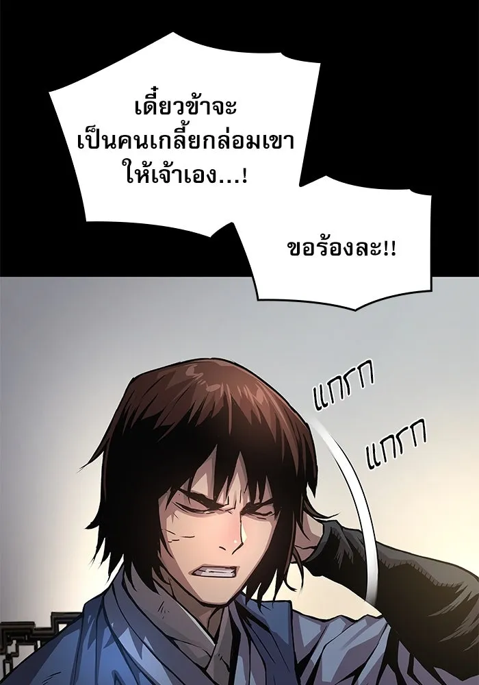 ลับลางลวง ตอนที่ 58 ขบวนการลับ (2) รูปที่ 26