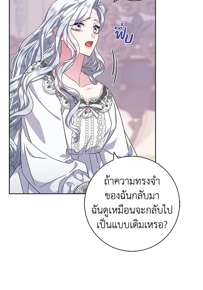 ฉันกลายเป็นแม่พระเอกนิยายจอมเสเพล ตอนที่ 16 รูปที่ 16